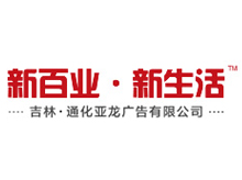 長春網站建設,長春網站設計,長春網站制作,O2O整合,長春SEO,長春微信營銷,長春網絡公司